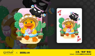 鸭力预警  《英魂之刃》× B.Duck小黄鸭联动计划  正式公布