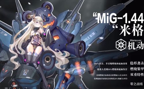 二次元RTS拓荒有何突破？独家专访无限幻想战线制作人