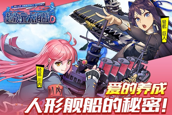 独家专访无限幻想战线制作人，二次元RTS拓荒者真心话