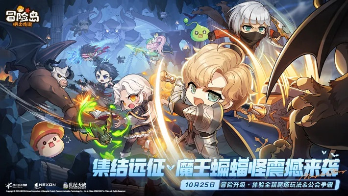 冒险岛V224噩梦仙境今日上线 一拳超人联动同步开启