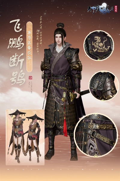 天刀S5朱雀外观惊艳上线！炽焰款成江湖新焦点