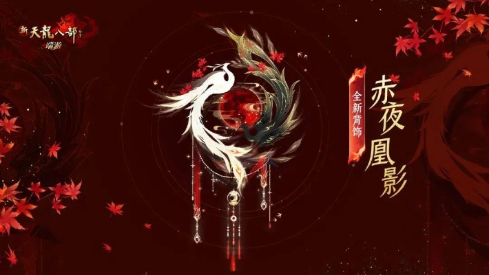 终于等到！天刀S5朱雀主题外观上线，炽焰燃江湖