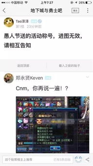 天刀手游愚人节爆料，新外观玩法活动揭秘，别漏福利！