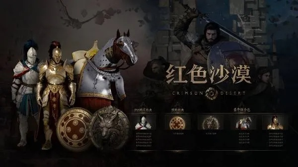 想拿红色沙漠白金？首批玩家实测超300小时耗时