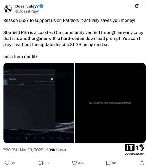 星空PS5版光盘内容不全？玩家需联网下载补全