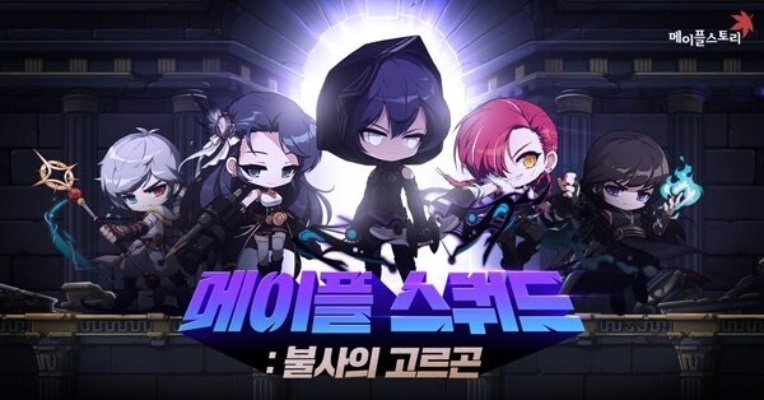 冒险岛V224噩梦仙境版本现已更新 一拳超人联动同步来袭