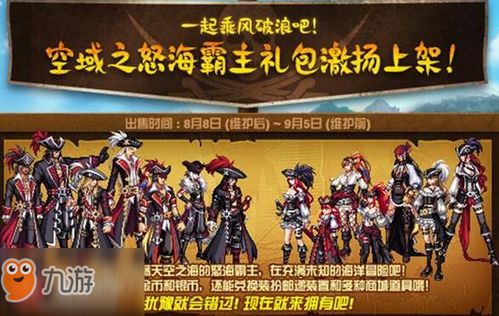 天刀手游愚人节，新外观、新玩法、新活动抢先看