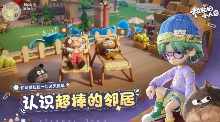 2026生活模拟新体验，粒粒的小人国变小乐趣在哪？