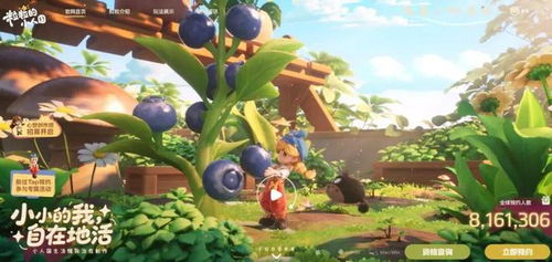 2026生活模拟新宠！粒粒的小人国变小玩法有多绝？