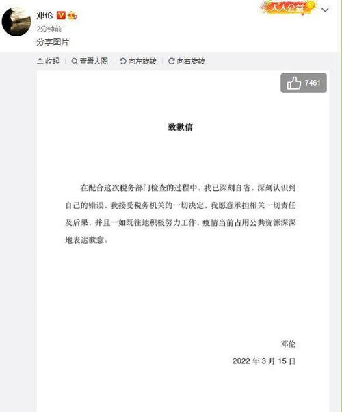 冠军AD尺帝回应逃税争议，非故意 发文致歉