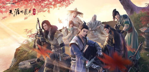 天刀手游愚人节爆料速递，新外观+新玩法+新活动抢先看！