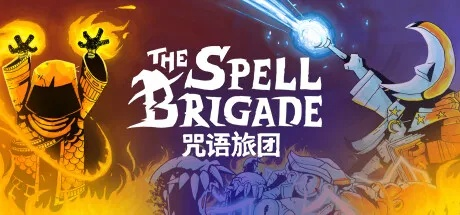 4月组队开团！咒语旅团1.0正式版发售日官宣