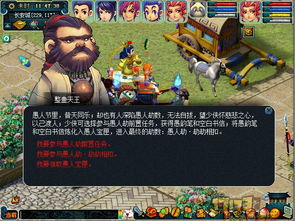 天刀手游愚人节爆料，新外观/新玩法/新活动抢先看