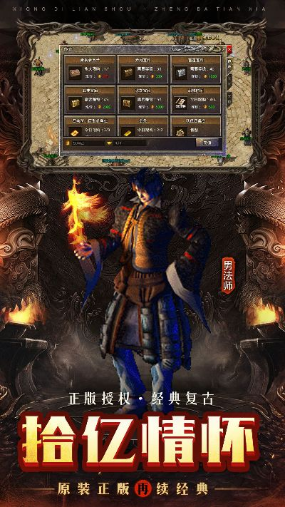 1.76复古传奇发布,哪里找?特色有哪些?