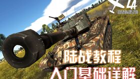 坦克世界新手入坑福利有哪些?一文带你全面了解！