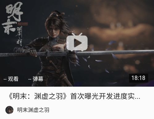 明末,渊虚之羽制作人透露配置需求和优化效果,4K/60帧仅需3060,玩古风游戏不愁配置?
