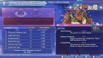 异度神剑X终极版下载文件大小更新 减少1.6GB,下载更便捷?