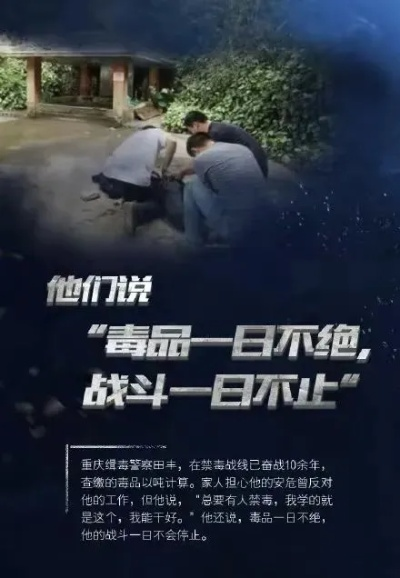 虚实交织,晨昏线探查明暗两面,带你感受缉毒英雄背后的艰辛！