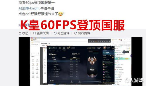 Lossless Scaling被冒牌！下错游戏帧数翻倍软件电脑要完?