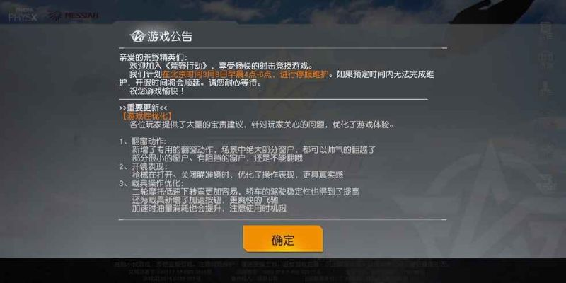 宣誓GS仅6分,升级系统糟糕,玩家感情岂不是纯浪费?-游戏剖析