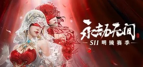 永劫无间携手完蛋！我被美女包围了！情人节咋玩?速看！