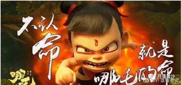 哪吒之魔童降世续集删减画面首度公开！你舍得错过精华?