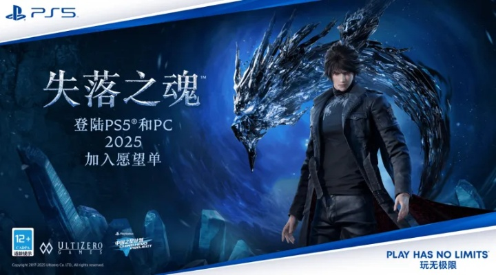 失落之魂PS港服定价改了！标准版仅298港币,预购开启
