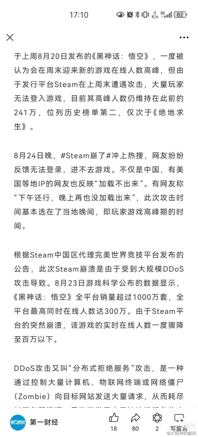 黑猴之后腾讯又豪赌！八年前爆款新作为何值得关注? - 热游情报
