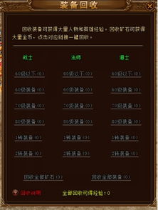 传世SF最新发布网站在哪?攻略及常见问题全解！ - 玩家必看