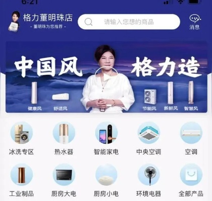 格力专卖店改名董明珠健康家,和游戏升级有啥类似?玩家速看！