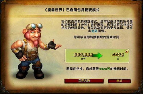 考迪克,魔兽月卡价格涨不得,玩家太易被激怒?