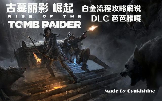 古墓丽影4-6复刻版PS4白金奖杯比PS5多,白金党慎选?