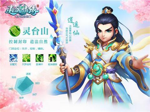 逍遥情缘复活战术难搞?试试大克星金灵童子！