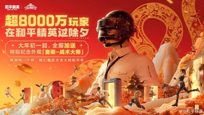 和平精英接入DeepSeek,能为玩家解决哪些游戏痛点?