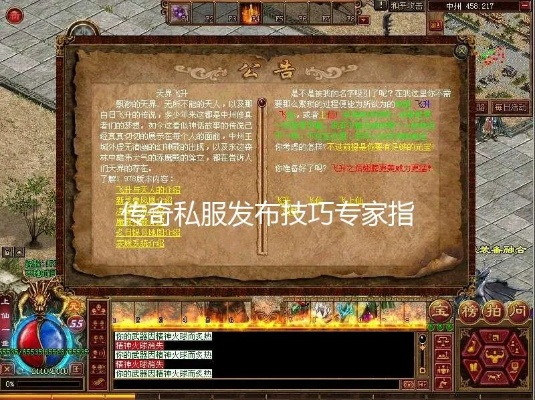 传世私服终极指南,从入门到精通的全方位攻略
