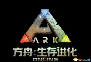 黑光生存进化3月25日公测,魔幻版方舟等你来战！