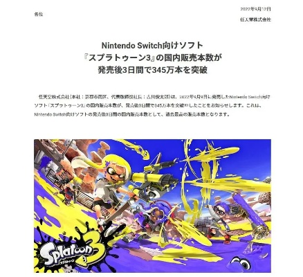 任天堂舅舅党暗示本月有新公告?粉丝期待值拉满！