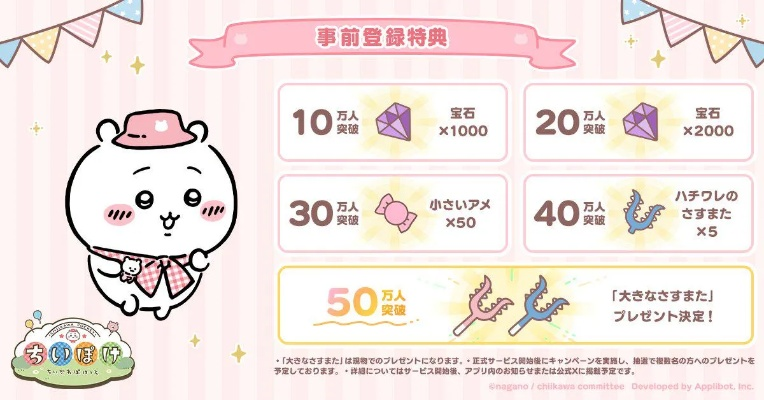 超萌Chiikawa手游口袋吉伊卡哇3月27日上线,咋玩?快来！