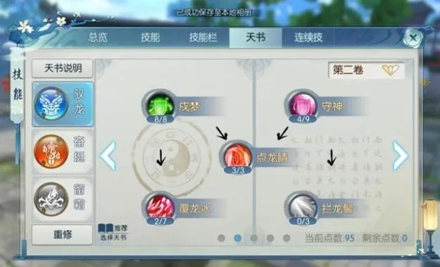 诛仙修武11归云,单号速刷云渺净记录攻略大揭秘！