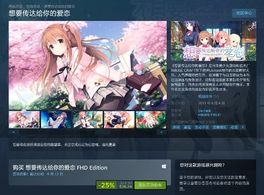 Steam春促,视觉小说推荐,完蛋美女要咋拯救?攻略在此！