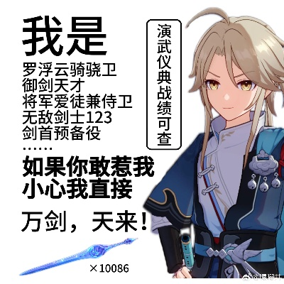 星铁万敌变真男人,新版本怎样化解误解?