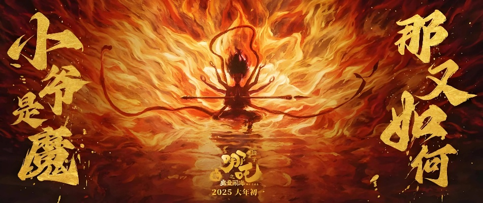 哪吒中急急如律令啥意思?游戏玩家也该了解下！