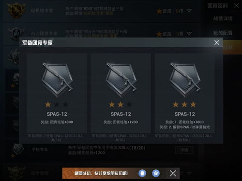 原子陨落OC76分,开放世界有突破但战斗任务咋解?