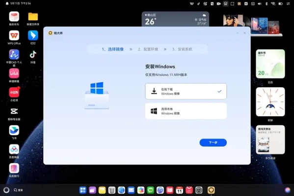 鸿蒙PC兼容Win应用,办公游戏两不误！玩家们期待吗?