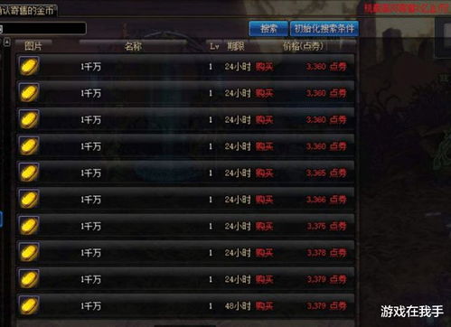 游戏攻略,等级、游戏币、团队协作咋快速搞定?