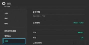 任天堂宣布:NS2将无成就系统功能