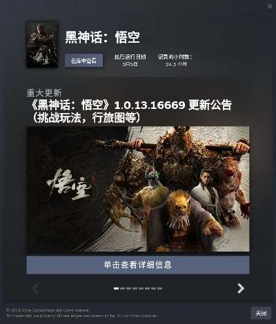 英雄互娱退市后续:揭秘《黑神话》《鸣潮》投资内幕