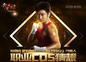 战狼变战舞！吴京COS游戏宣传片展舞技