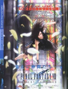 《最终幻想7》爱莉丝3D美图！花漾世界绝世容颜