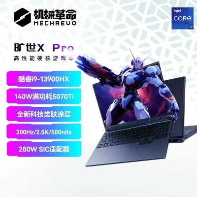 RTX 5070 Ti机械革命旷世X Pro国补优惠